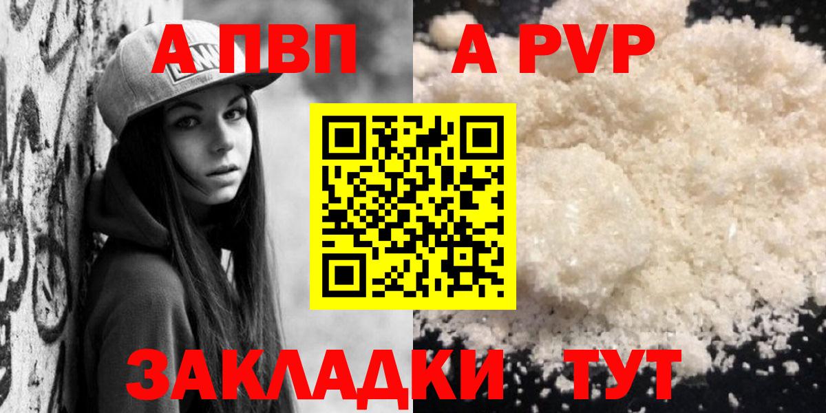 Ростов Великий  A PVP крисы CK  A-PVP Соль  Вход с VPN  А ПВП крисы CK 