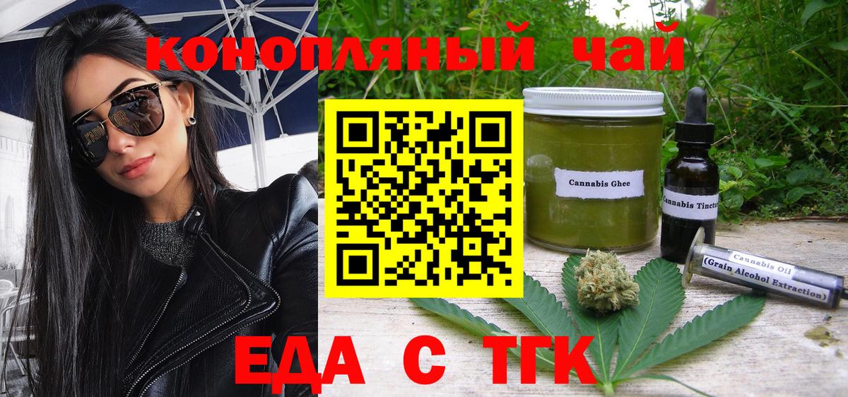 Печенье с ТГК конопля  Вход с VPN  Ростов Великий 