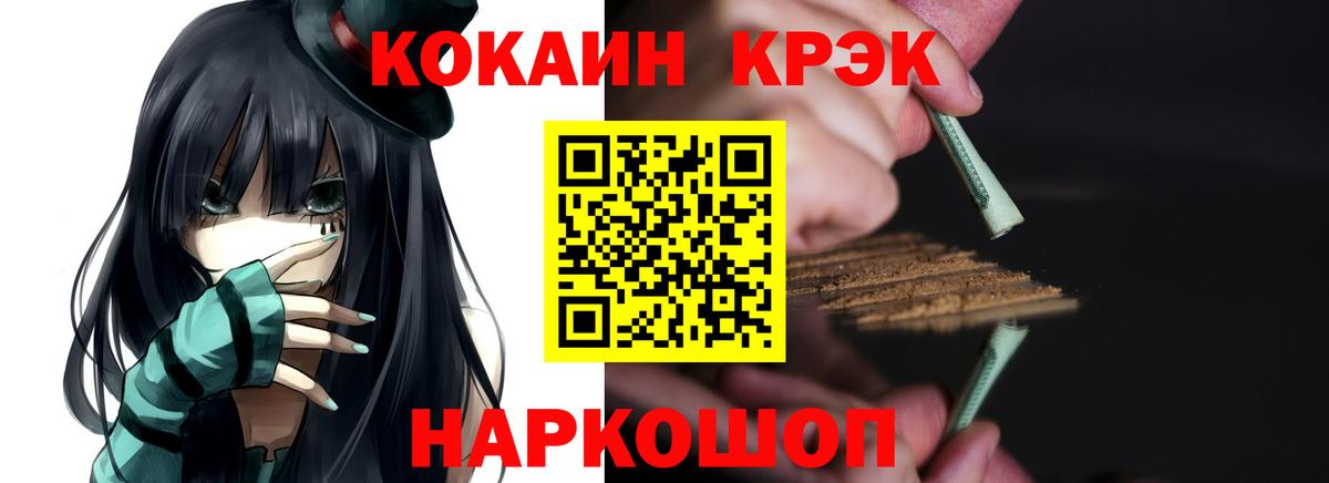 Ростов Великий  Кокаин VHQ  КОКАИН VHQ  Вход с VPN 