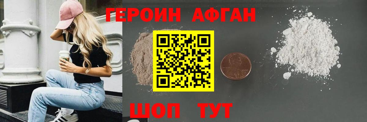 Героин хмурый Ростов Великий