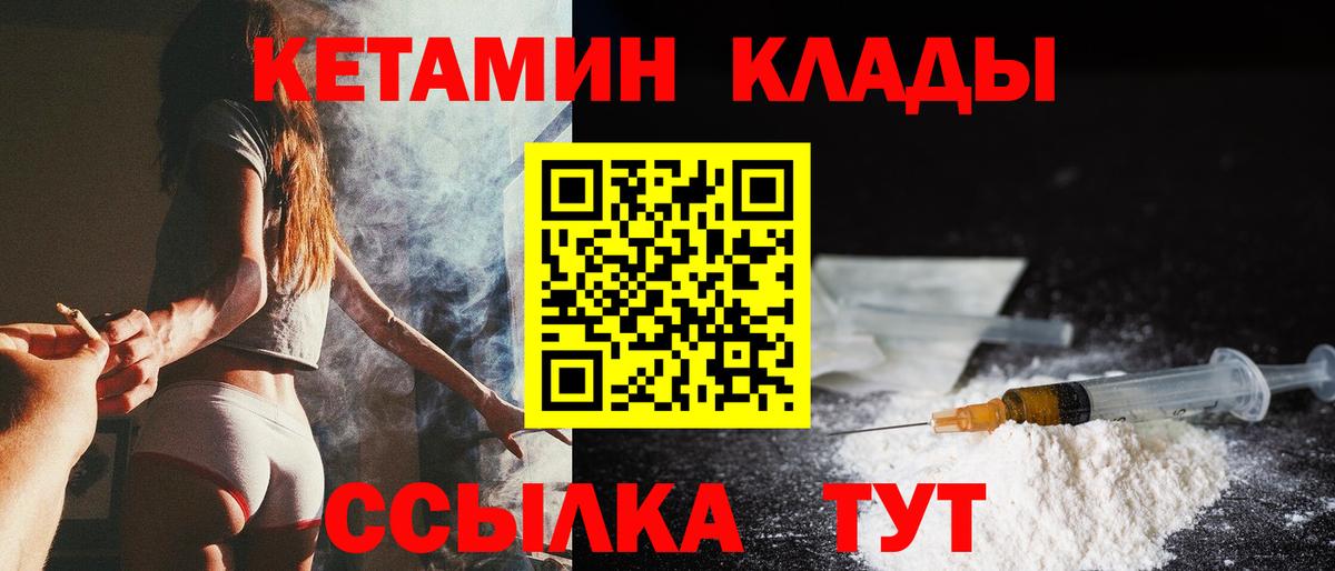 КЕТАМИН ketamine Ростов Великий