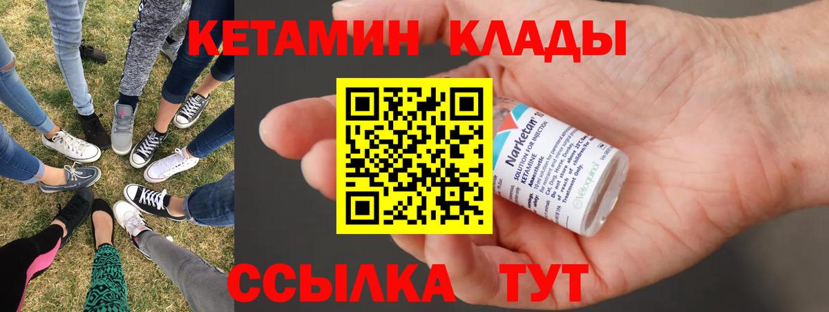 Ростов Великий  Кетамин VHQ  Вход с VPN  КЕТАМИН VHQ 