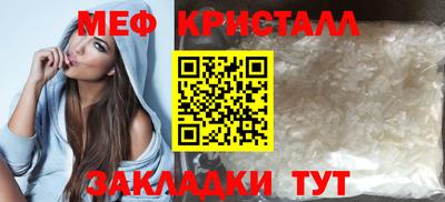 меф VHQ Гусев