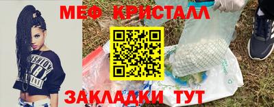 меф VHQ Гусев