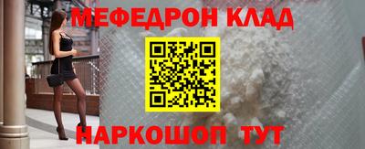 меф VHQ Гусев