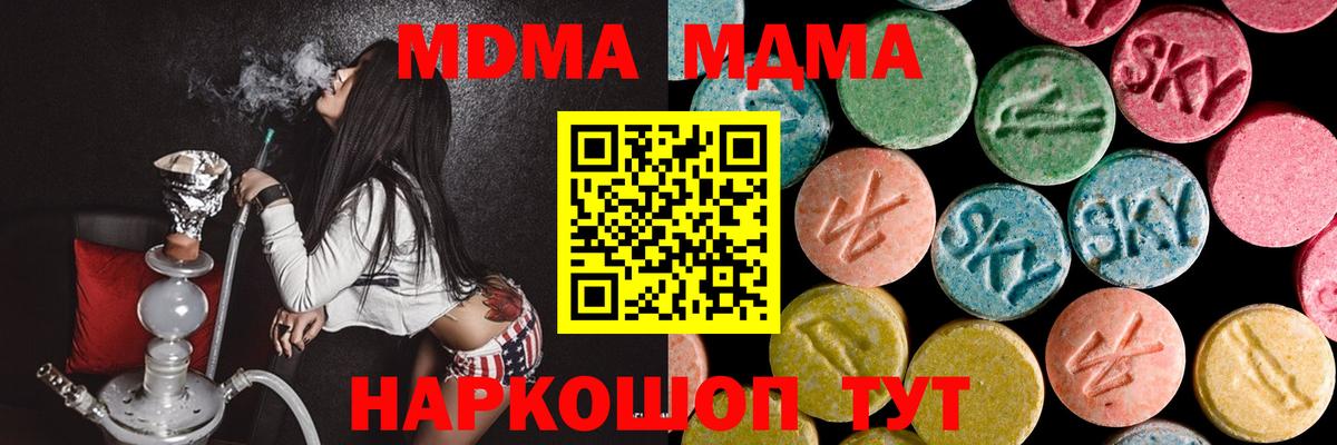 MDMA молли  Вход с VPN  MDMA кристаллы  Ростов Великий 