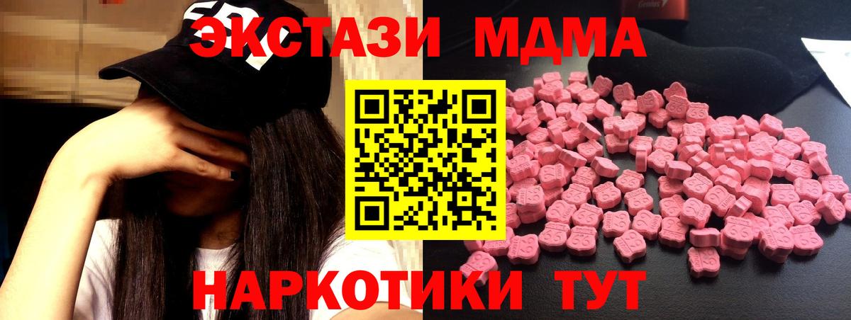 MDMA Molly Ростов Великий