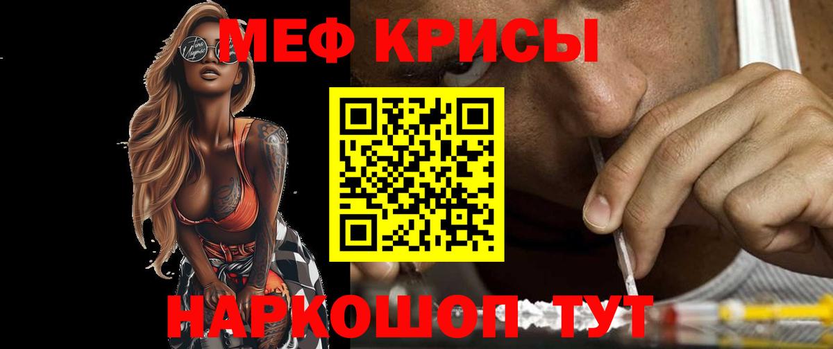 МЕФ mephedrone  купить наркотики цена  МЯУ-МЯУ мука  Ростов Великий  Вход с VPN 