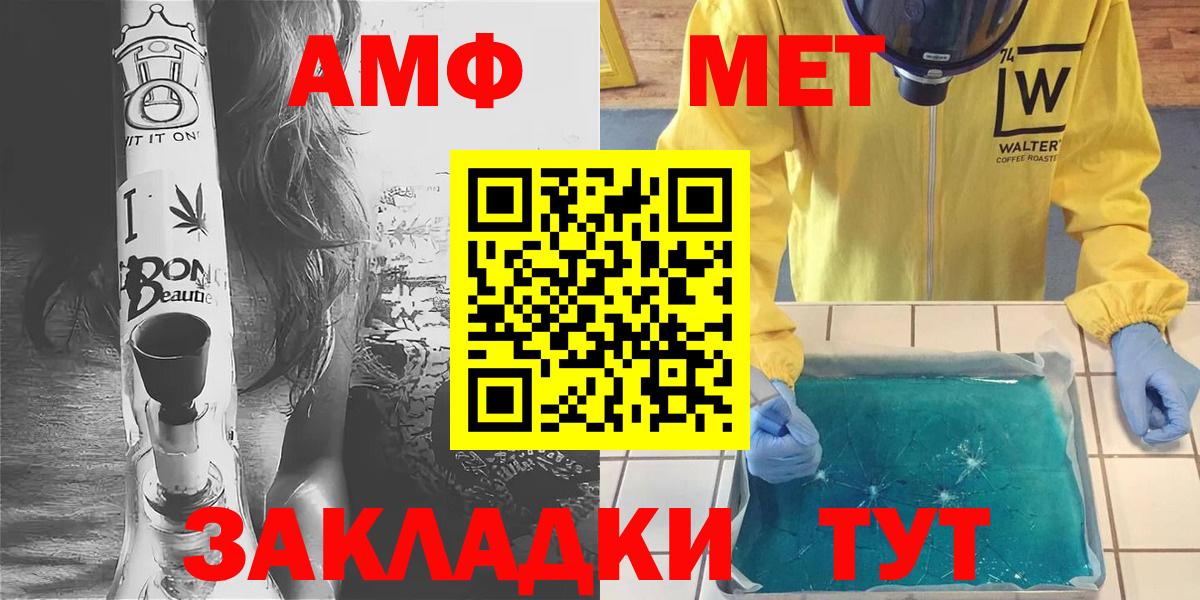 Ростов Великий  Метамфетамин Methamphetamine  Вход с VPN 